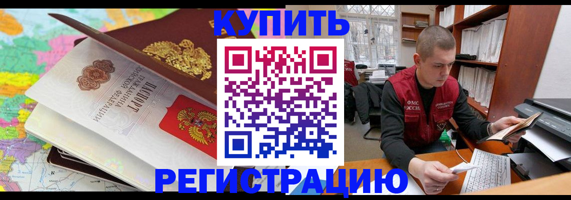 прописка регистрация в Оленегорске