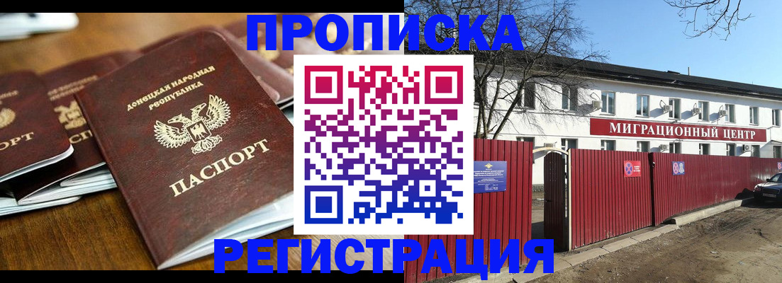 временная регистрация недорого в Оленегорске
