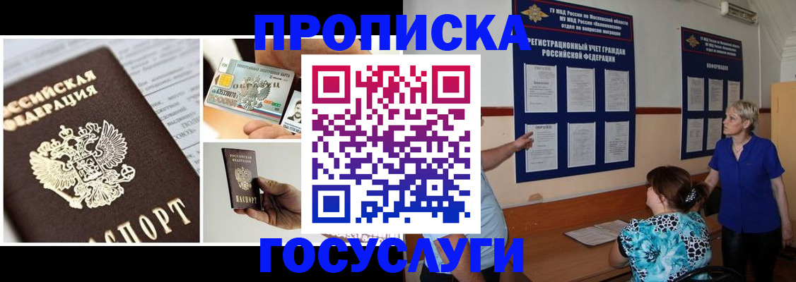 временная регистрация законно в Оленегорске