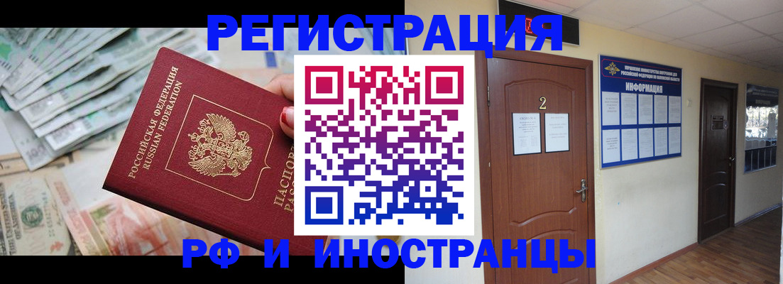 временная регистрация собственник в Оленегорске
