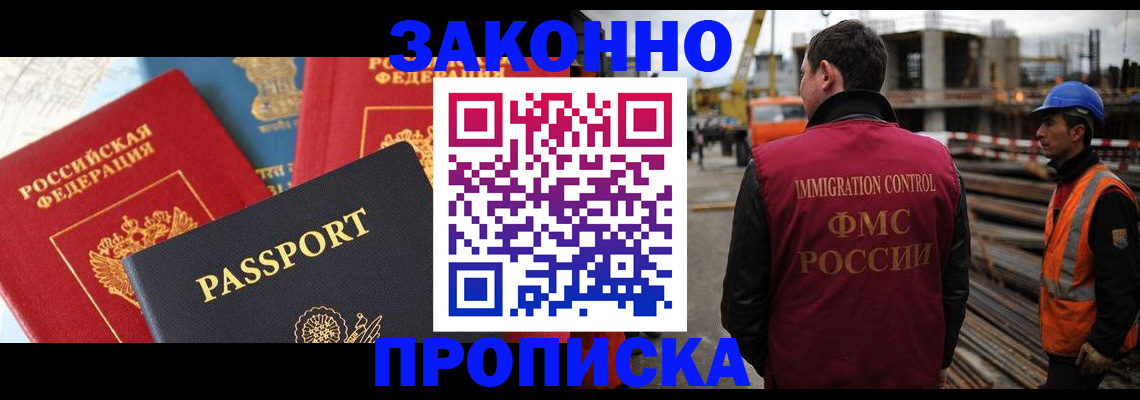 временная регистрация поиск в Оленегорске