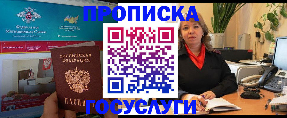 временная регистрация недорого в Оленегорске