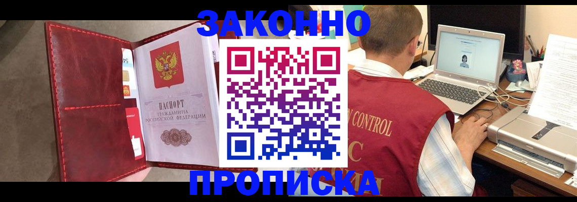 прописка паспорт в Оленегорске