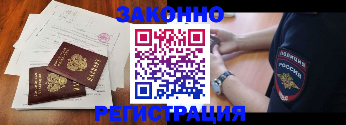 где прописаться в Оленегорске