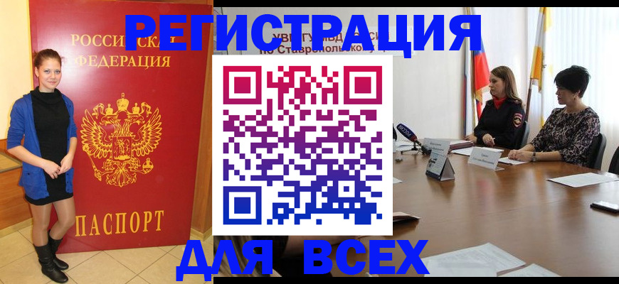 временная регистрация недорого в Оленегорске