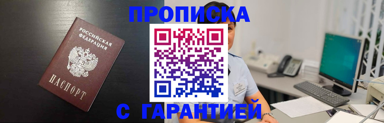 прописка для военкомата в Оленегорске
