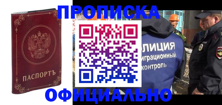 временная регистрация поиск в Оленегорске