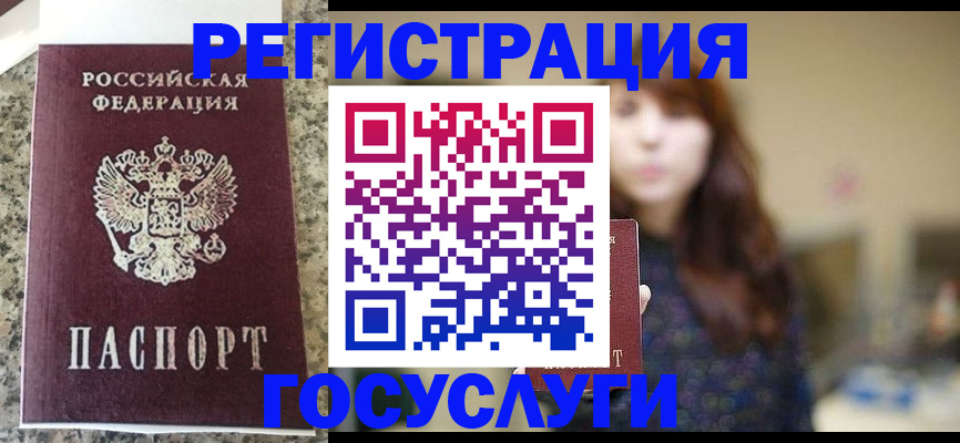 прописка для военкомата в Оленегорске