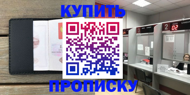 прописка для военкомата в Оленегорске
