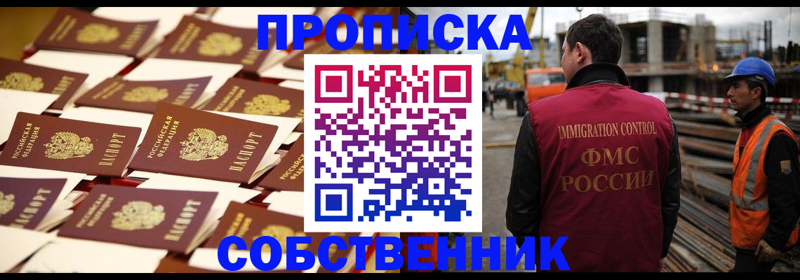 где прописаться в Оленегорске