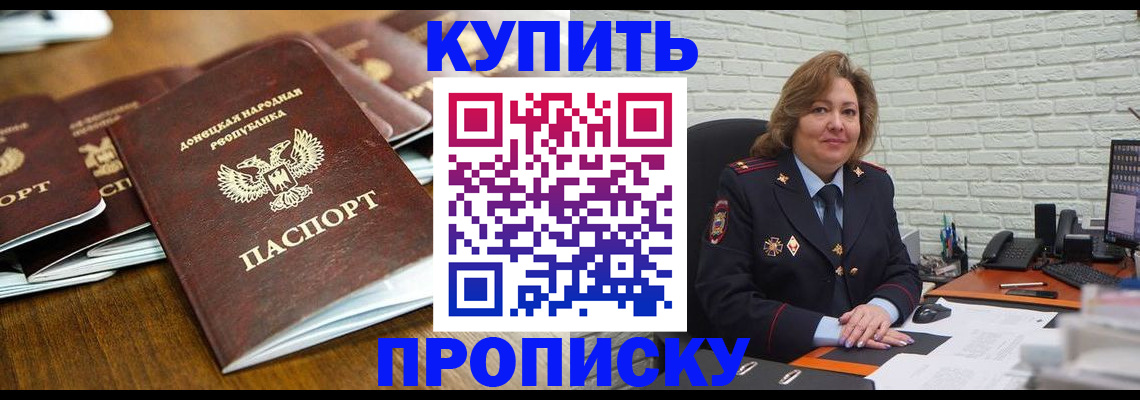 временная регистрация в квартире в Оленегорске